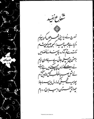 Presented by www.ziaraat.com

 