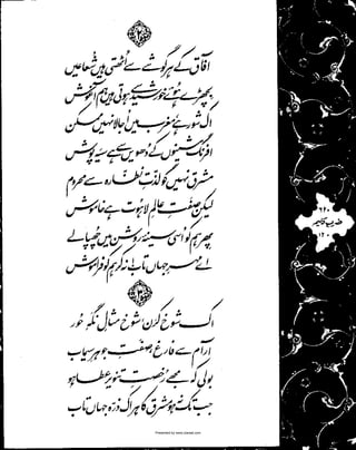 Presented by www.ziaraat.com

 