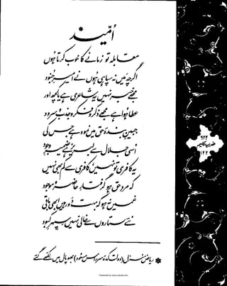 Presented by www.ziaraat.com

 