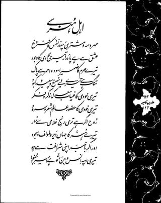 Presented by www.ziaraat.com

 