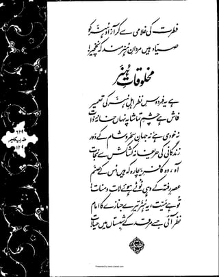 Presented by www.ziaraat.com

 