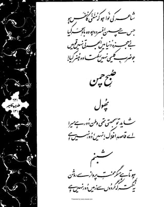 Presented by www.ziaraat.com

 