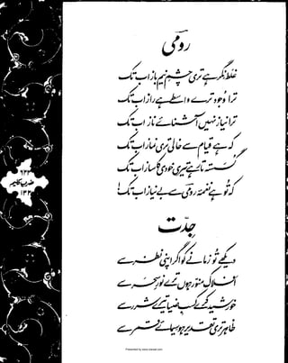 Presented by www.ziaraat.com

 