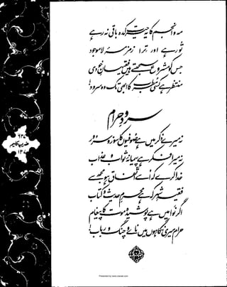 Presented by www.ziaraat.com

 