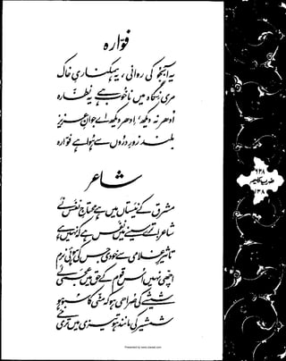 Presented by www.ziaraat.com

 