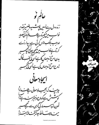 Presented by www.ziaraat.com

 