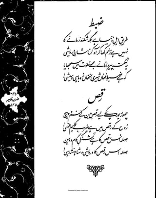 Presented by www.ziaraat.com

 