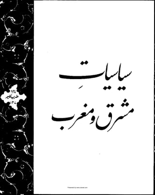 Presented by www.ziaraat.com

 