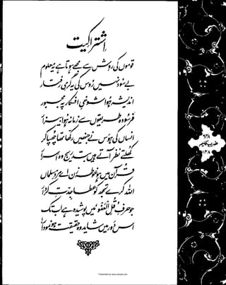 Presented by www.ziaraat.com

 