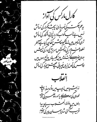 Presented by www.ziaraat.com

 