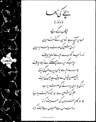 Presented by www.ziaraat.com

 