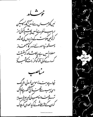 Presented by www.ziaraat.com

 