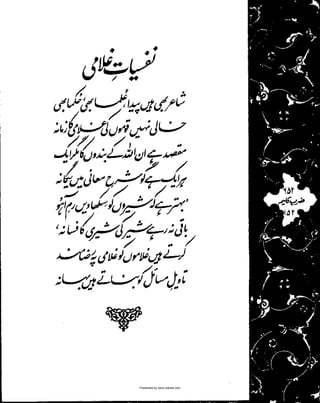 Presented by www.ziaraat.com

 