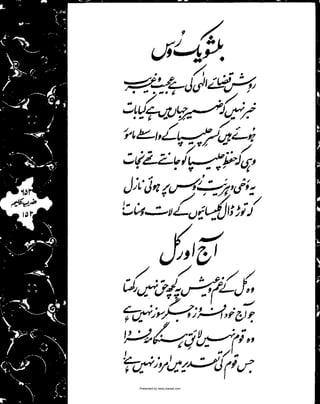 Presented by www.ziaraat.com

 