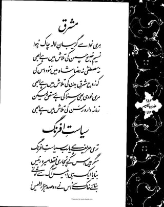 Presented by www.ziaraat.com

 