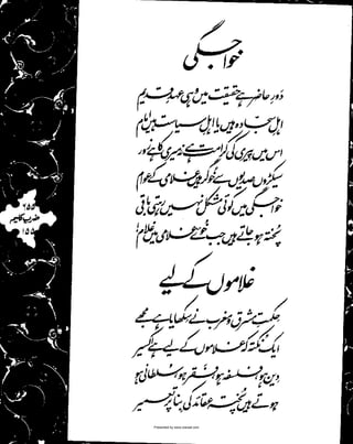 Presented by www.ziaraat.com

 