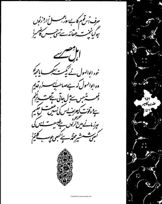 Presented by www.ziaraat.com

 