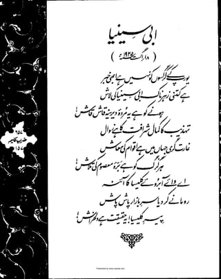 Presented by www.ziaraat.com

 