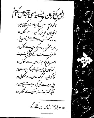 Presented by www.ziaraat.com

 