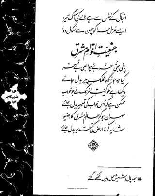 Presented by www.ziaraat.com

 