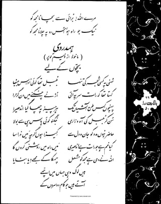 Presented by www.ziaraat.com

 