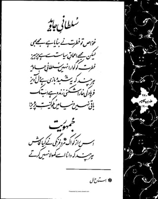 Presented by www.ziaraat.com

 