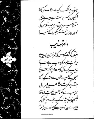 Presented by www.ziaraat.com

 