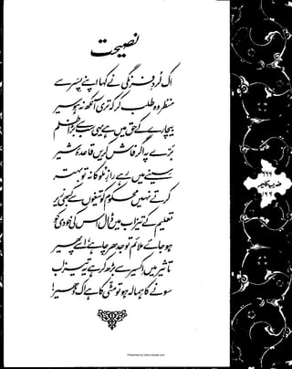 Presented by www.ziaraat.com

 