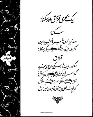 Presented by www.ziaraat.com

 