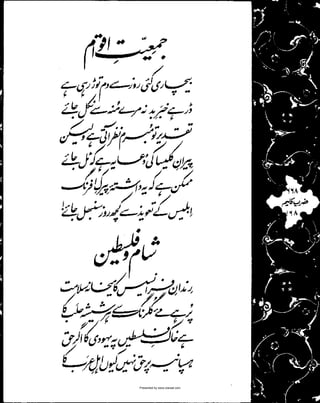 Presented by www.ziaraat.com

 