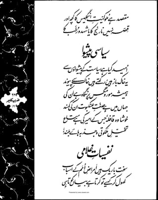 Presented by www.ziaraat.com

 