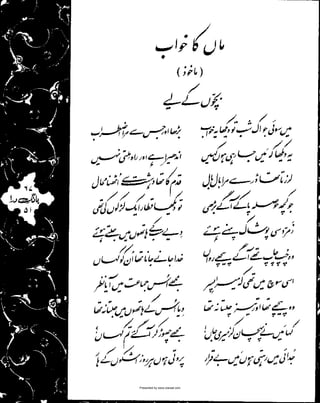 Presented by www.ziaraat.com

 