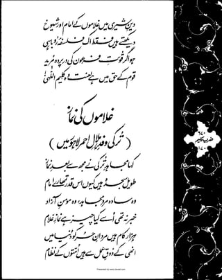 Presented by www.ziaraat.com

 