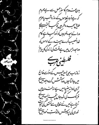 Presented by www.ziaraat.com

 