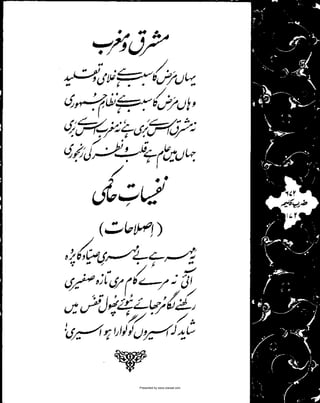 Presented by www.ziaraat.com

 