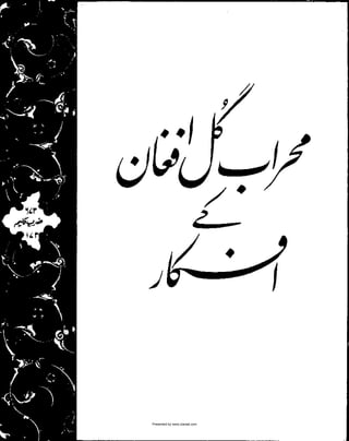 Presented by www.ziaraat.com

 