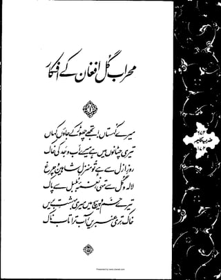 Presented by www.ziaraat.com

 