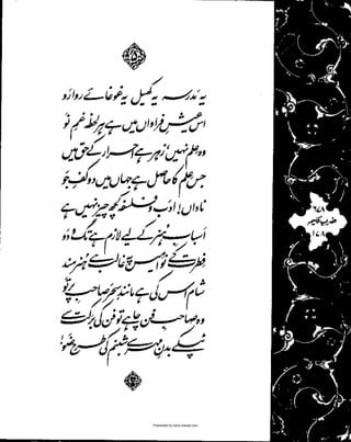 Presented by www.ziaraat.com

 