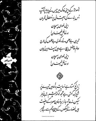 Presented by www.ziaraat.com

 