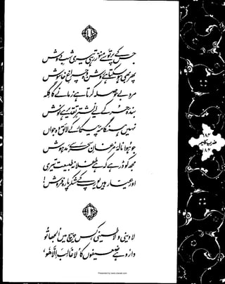 Presented by www.ziaraat.com

 