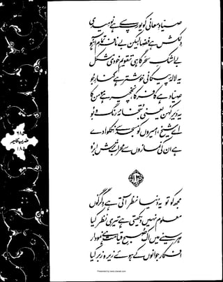 Presented by www.ziaraat.com

 