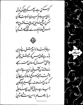 Presented by www.ziaraat.com

 