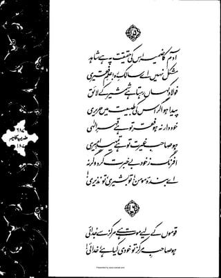 Presented by www.ziaraat.com

 