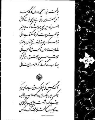 Presented by www.ziaraat.com

 