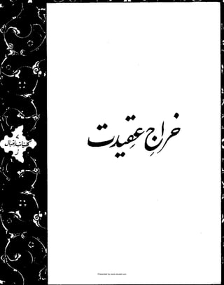 Presented by www.ziaraat.com

 