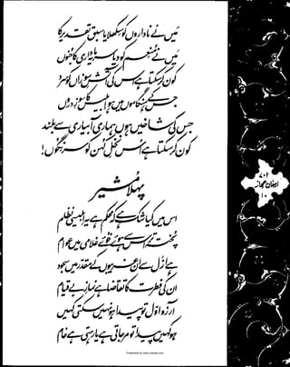 Presented by www.ziaraat.com

 