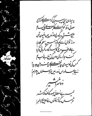 Presented by www.ziaraat.com

 