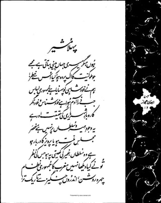 Presented by www.ziaraat.com

 