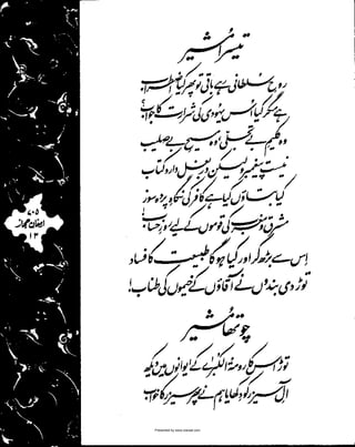 Presented by www.ziaraat.com

 