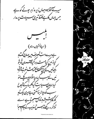 Presented by www.ziaraat.com

 